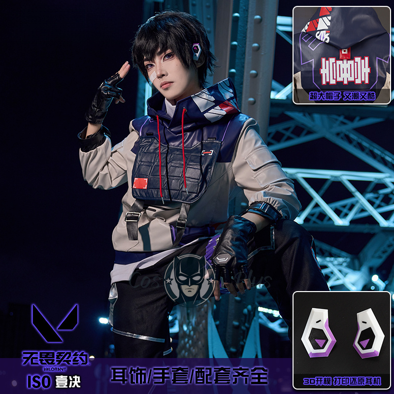 Men Formal Wear Set - ISO Cosplay Valorant Costume Hoodie Pant